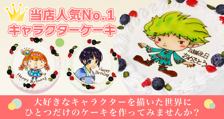 decocake.jp