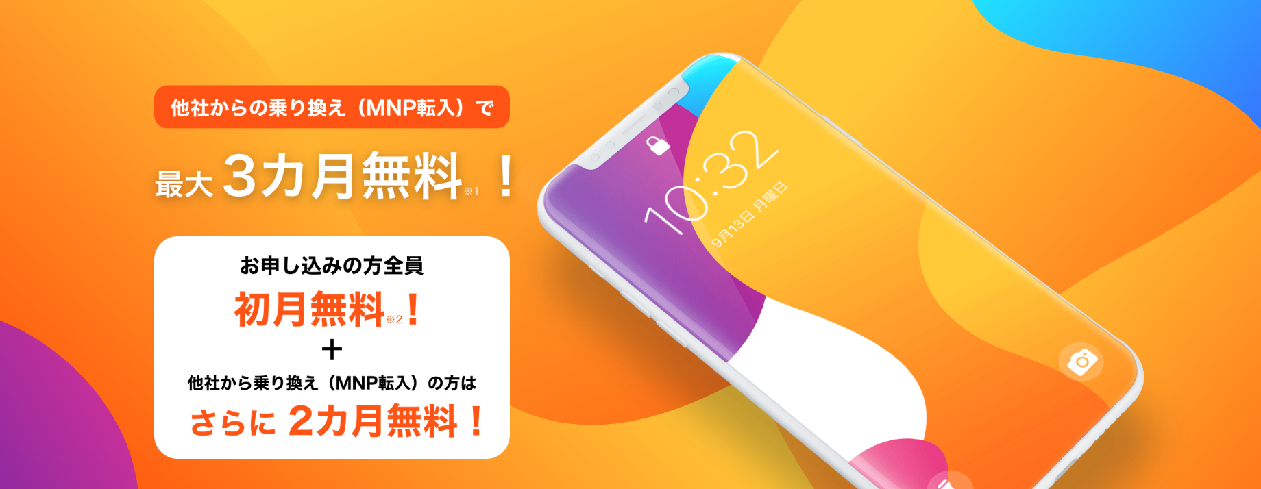 y.u mobile（ワイユーモバイル）