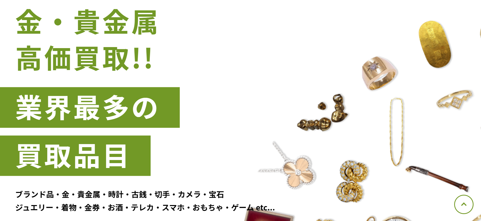 買取むすび