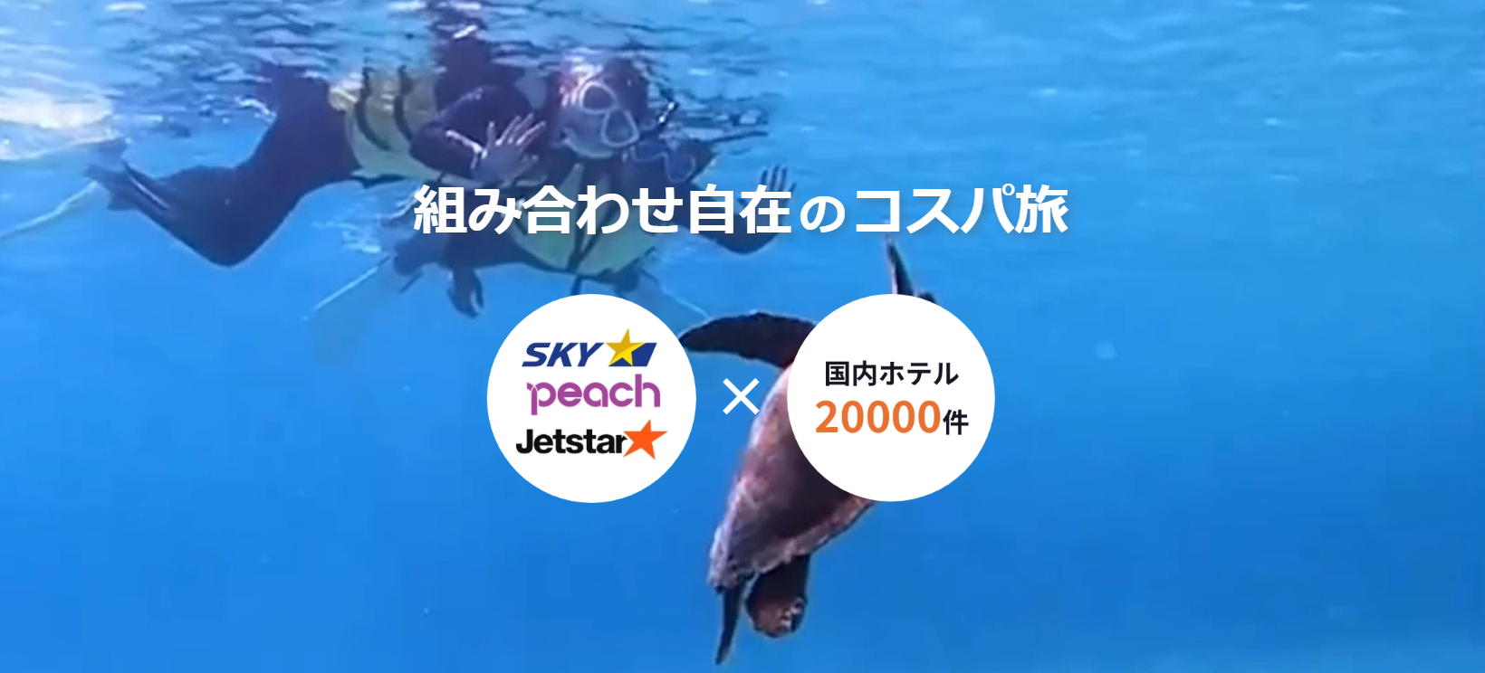 Jcation(ジェイケーション)
