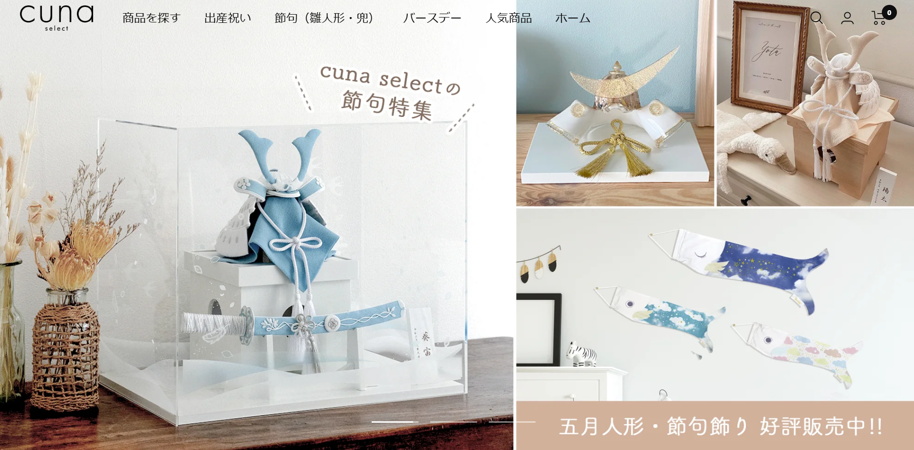 cuna select (クーナ・セレクト）
